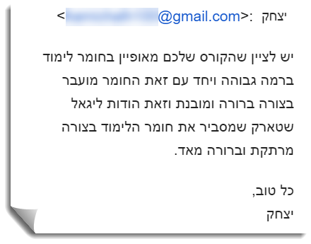 משובים של תלמידים
