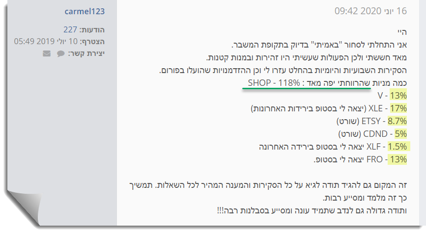 משובים של תלמידים